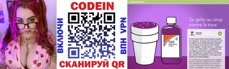 цены   Нариманов  Кодеин напиток Lean (лин) 