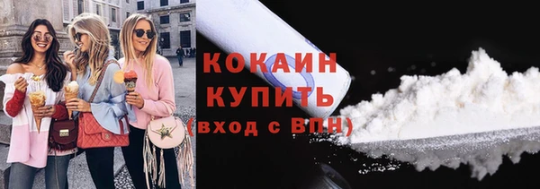 кокаин VHQ Волоколамск