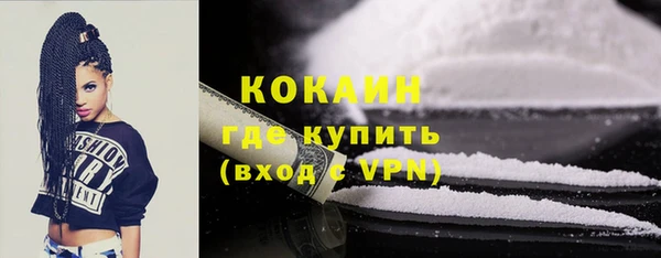 кокаин VHQ Волоколамск